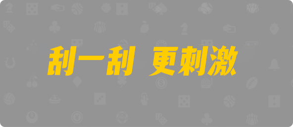 加拿大28,预测网,在线预测,历史走势,预测数据