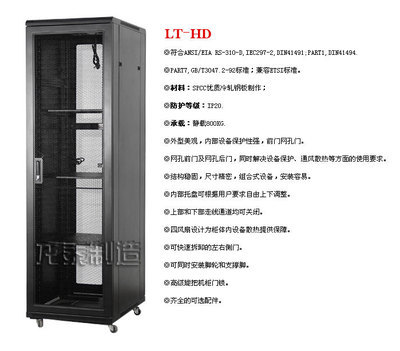 网络机柜 数据中心与机房的坚实骨架